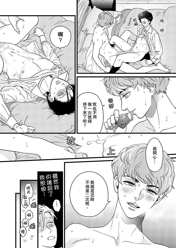 《三森先生色情的口腔》漫画最新章节第9话免费下拉式在线观看章节第【11】张图片