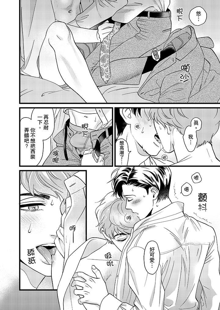 《三森先生色情的口腔》漫画最新章节第9话免费下拉式在线观看章节第【7】张图片