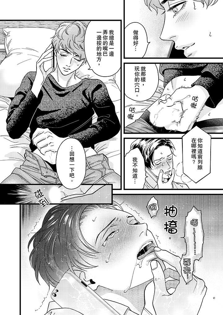 《三森先生色情的口腔》漫画最新章节第11话免费下拉式在线观看章节第【15】张图片