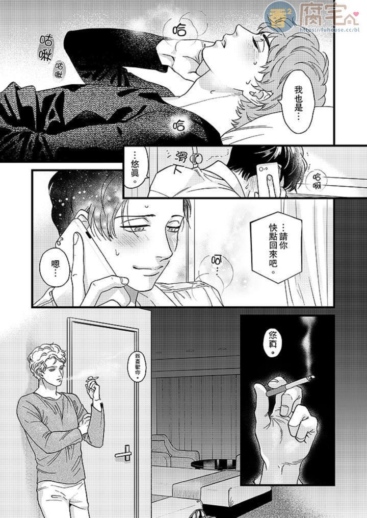 《三森先生色情的口腔》漫画最新章节第11话免费下拉式在线观看章节第【16】张图片