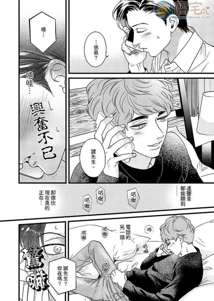 《三森先生色情的口腔》漫画最新章节第11话免费下拉式在线观看章节第【9】张图片