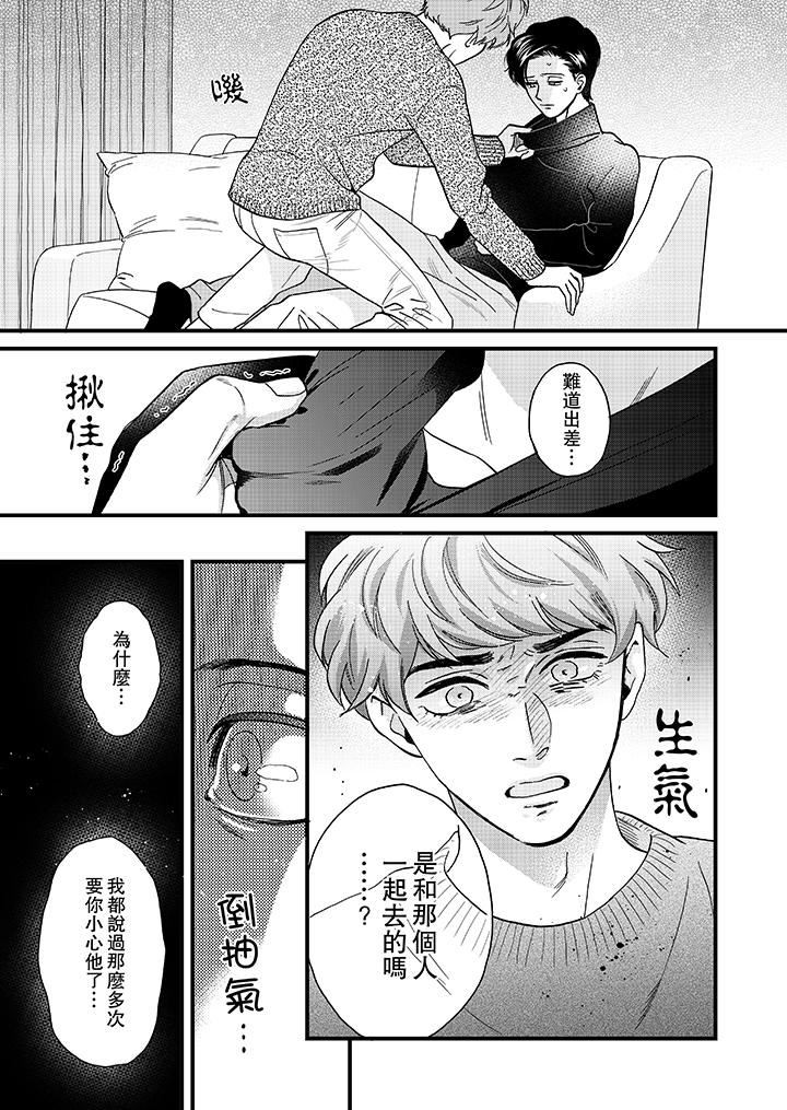 《三森先生色情的口腔》漫画最新章节第12话免费下拉式在线观看章节第【14】张图片