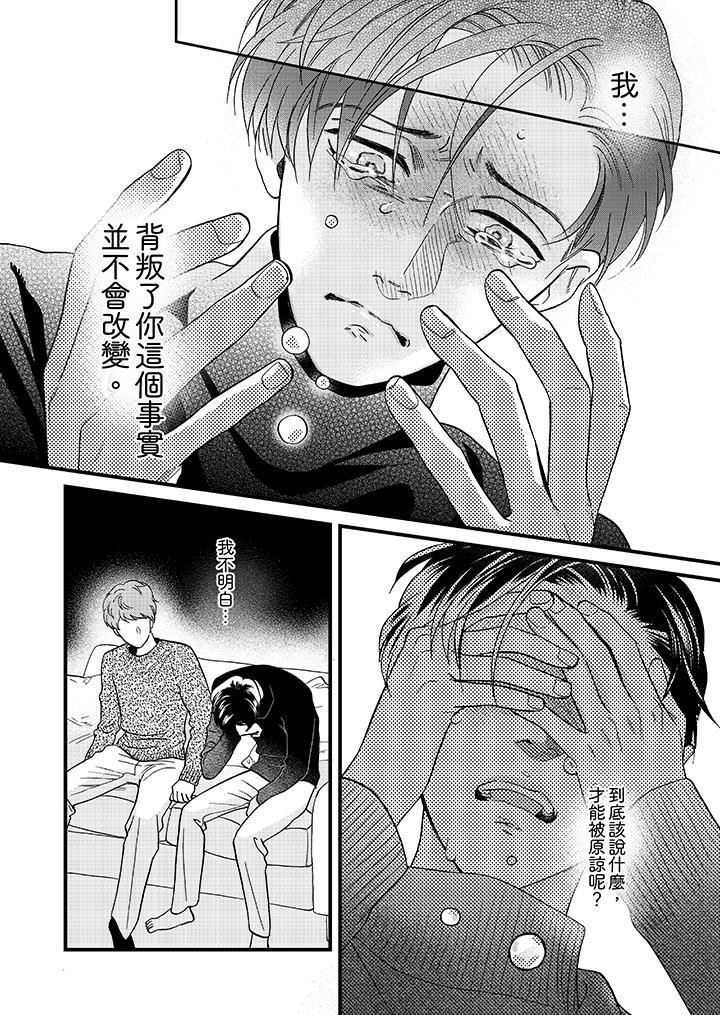 《三森先生色情的口腔》漫画最新章节第12话免费下拉式在线观看章节第【19】张图片