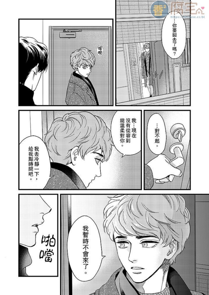 《三森先生色情的口腔》漫画最新章节第12话免费下拉式在线观看章节第【23】张图片