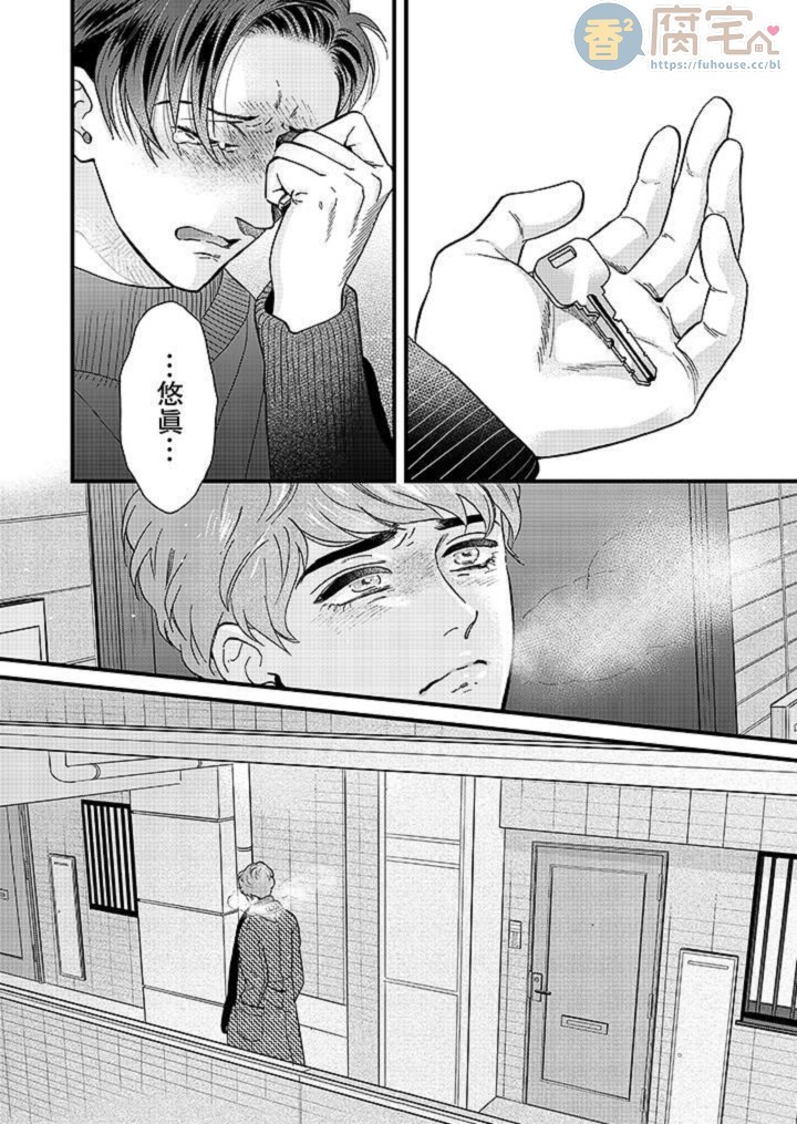 《三森先生色情的口腔》漫画最新章节第12话免费下拉式在线观看章节第【25】张图片