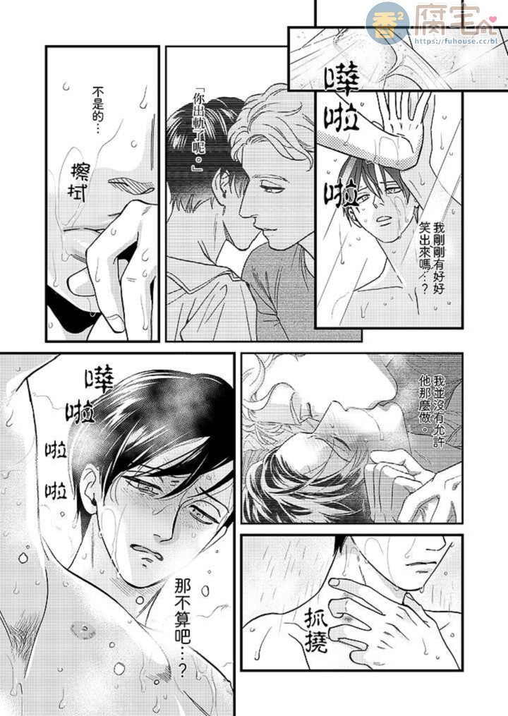 《三森先生色情的口腔》漫画最新章节第12话免费下拉式在线观看章节第【4】张图片