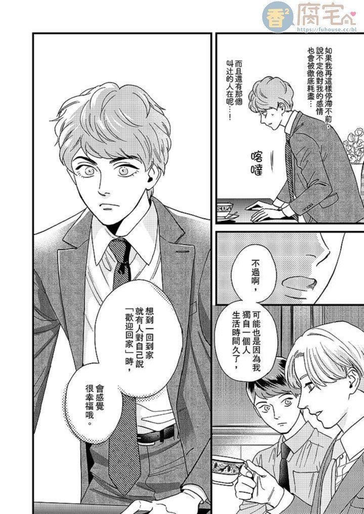 《三森先生色情的口腔》漫画最新章节第13话免费下拉式在线观看章节第【11】张图片