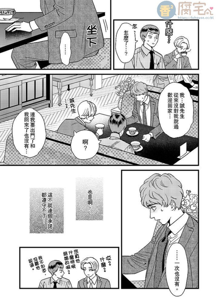 《三森先生色情的口腔》漫画最新章节第13话免费下拉式在线观看章节第【12】张图片