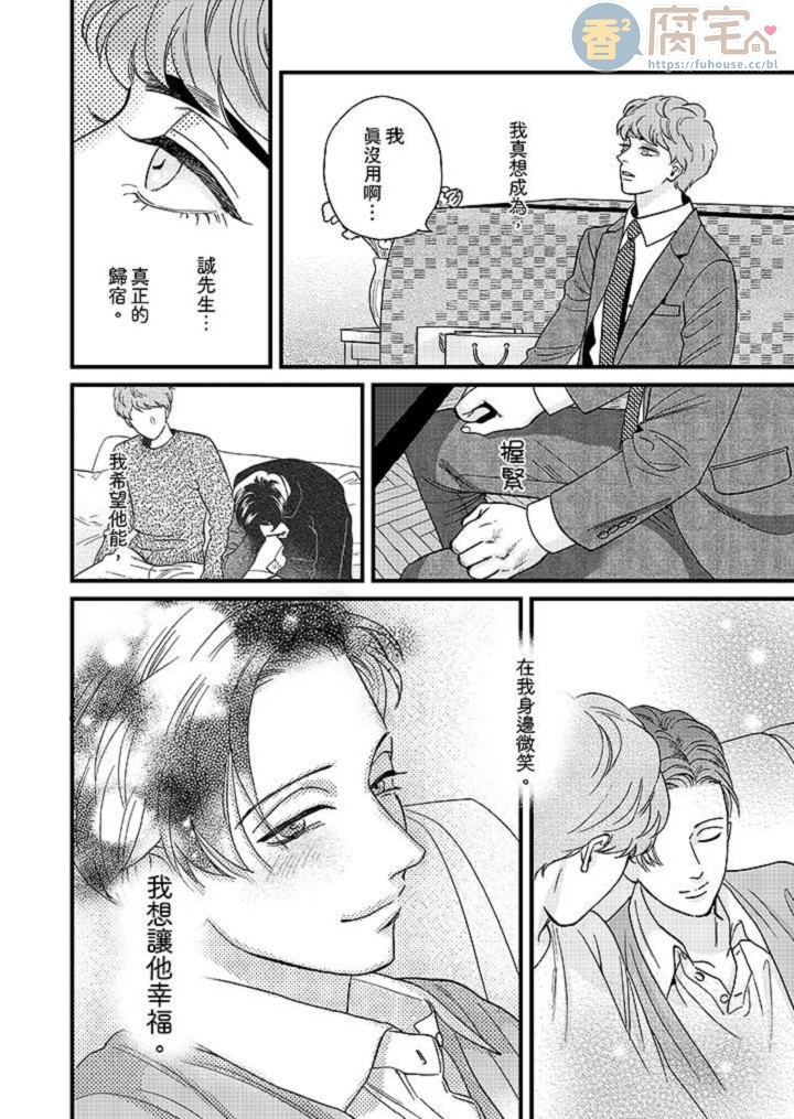 《三森先生色情的口腔》漫画最新章节第13话免费下拉式在线观看章节第【13】张图片