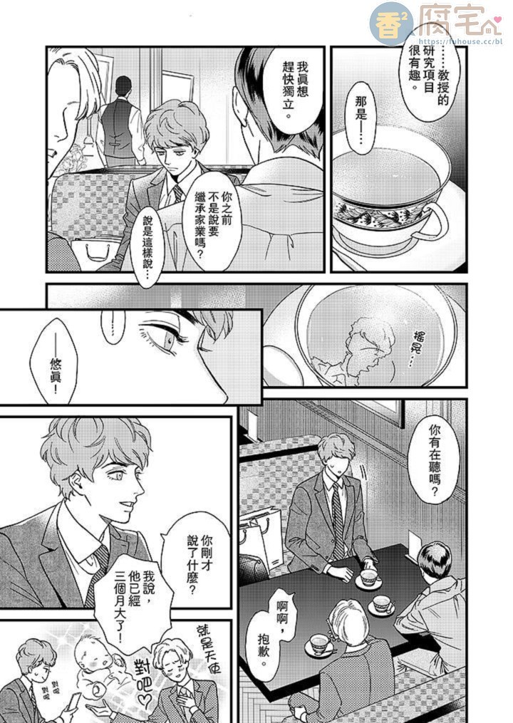 《三森先生色情的口腔》漫画最新章节第13话免费下拉式在线观看章节第【6】张图片