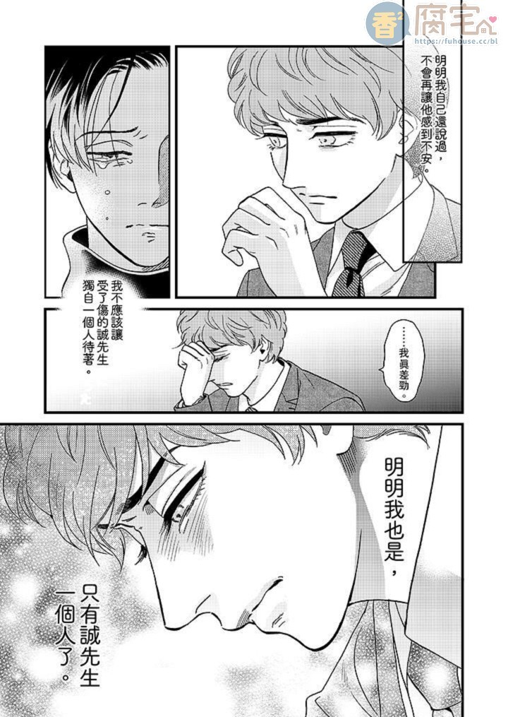 《三森先生色情的口腔》漫画最新章节第13话免费下拉式在线观看章节第【10】张图片