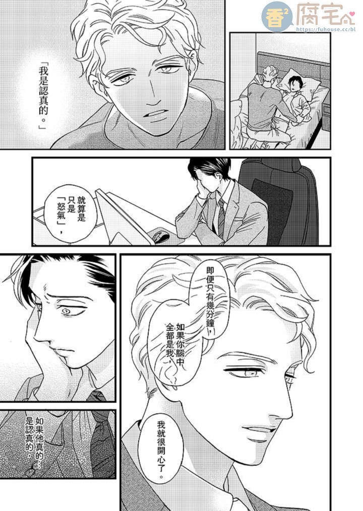 《三森先生色情的口腔》漫画最新章节第13话免费下拉式在线观看章节第【18】张图片