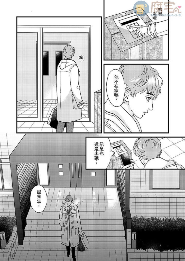 《三森先生色情的口腔》漫画最新章节第13话免费下拉式在线观看章节第【24】张图片