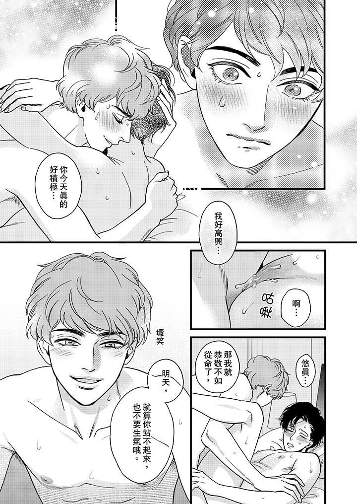 《三森先生色情的口腔》漫画最新章节第15话免费下拉式在线观看章节第【18】张图片