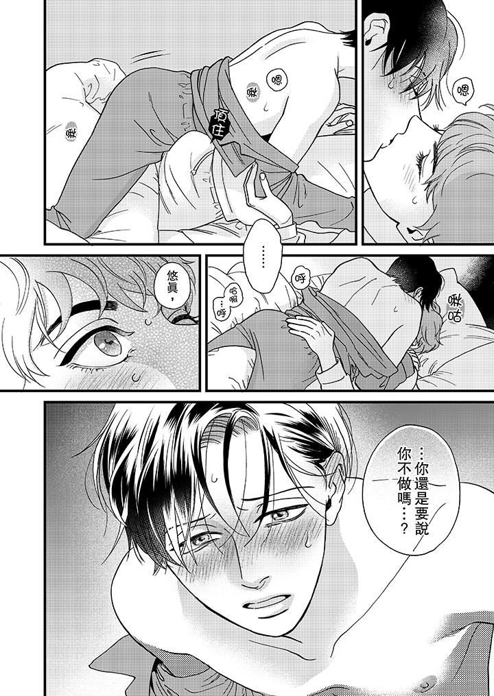 《三森先生色情的口腔》漫画最新章节第15话免费下拉式在线观看章节第【3】张图片