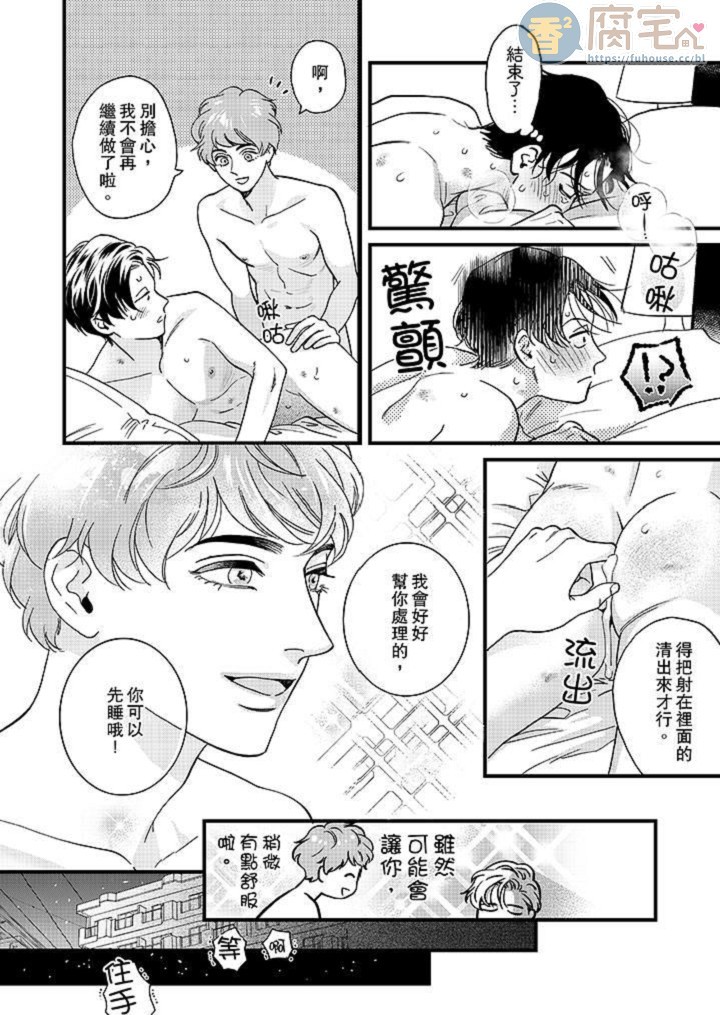 《三森先生色情的口腔》漫画最新章节第15话免费下拉式在线观看章节第【21】张图片