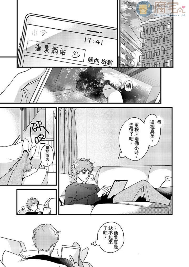 《三森先生色情的口腔》漫画最新章节第15话免费下拉式在线观看章节第【22】张图片