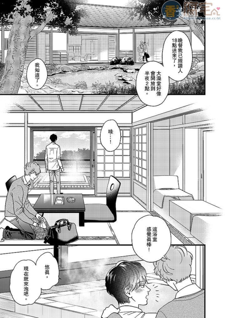 《三森先生色情的口腔》漫画最新章节第16话免费下拉式在线观看章节第【2】张图片