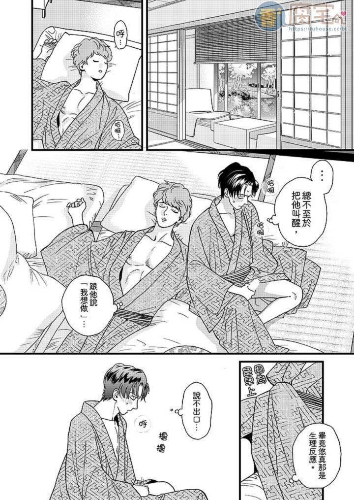 《三森先生色情的口腔》漫画最新章节第16话免费下拉式在线观看章节第【15】张图片