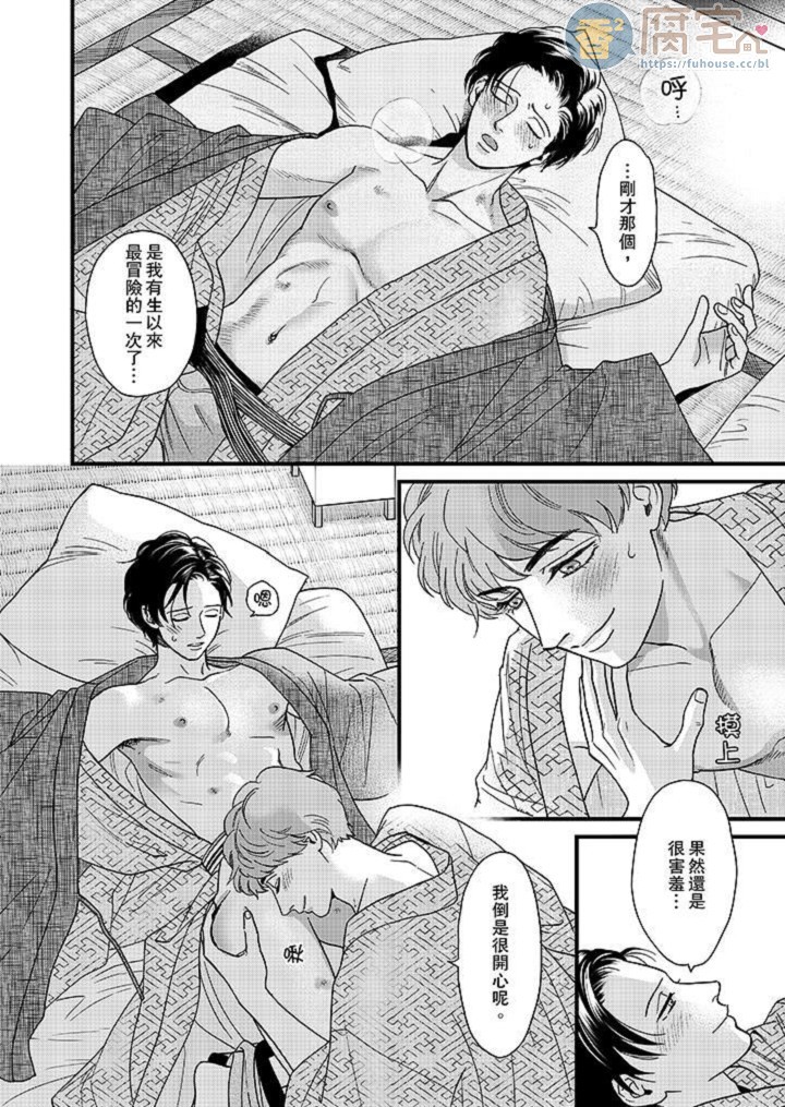 《三森先生色情的口腔》漫画最新章节第16话免费下拉式在线观看章节第【13】张图片