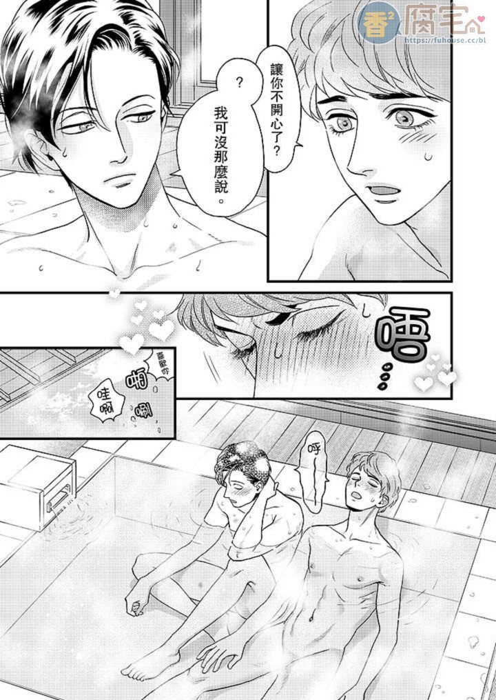 《三森先生色情的口腔》漫画最新章节第16话免费下拉式在线观看章节第【4】张图片