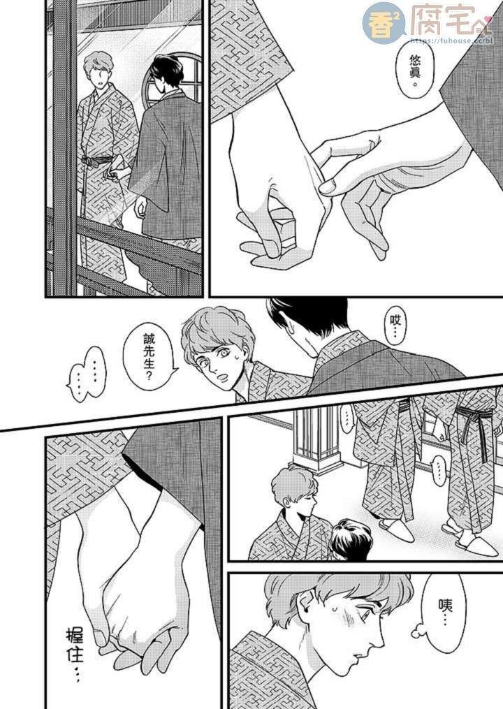 《三森先生色情的口腔》漫画最新章节第16话免费下拉式在线观看章节第【9】张图片