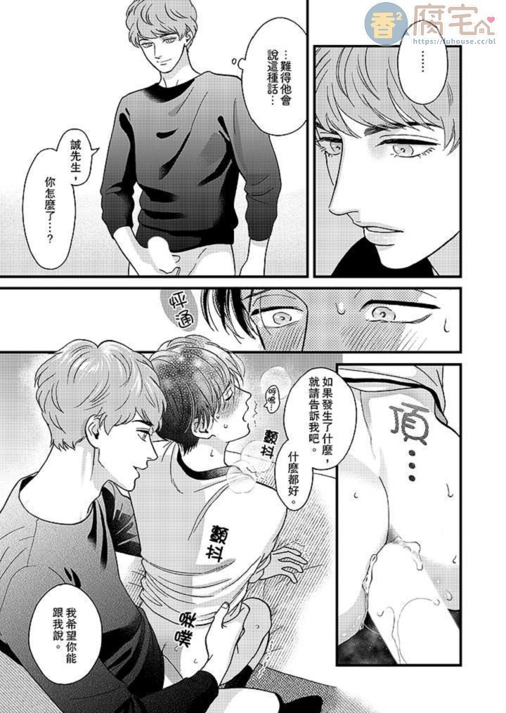 《三森先生色情的口腔》漫画最新章节第19话免费下拉式在线观看章节第【12】张图片