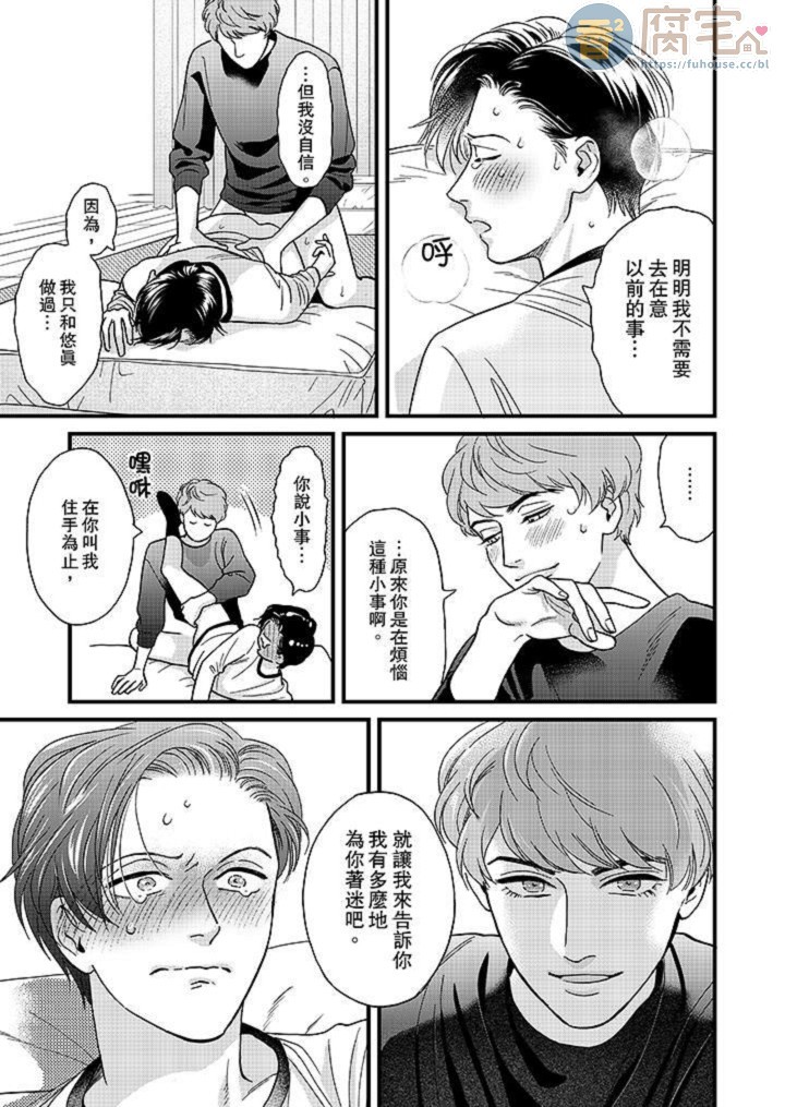 《三森先生色情的口腔》漫画最新章节第19话免费下拉式在线观看章节第【14】张图片