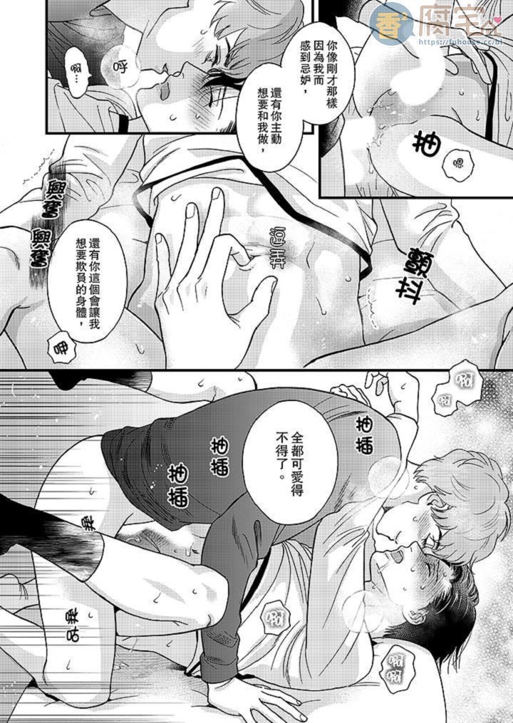 《三森先生色情的口腔》漫画最新章节第19话免费下拉式在线观看章节第【15】张图片