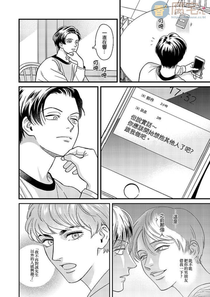 《三森先生色情的口腔》漫画最新章节第19话免费下拉式在线观看章节第【3】张图片