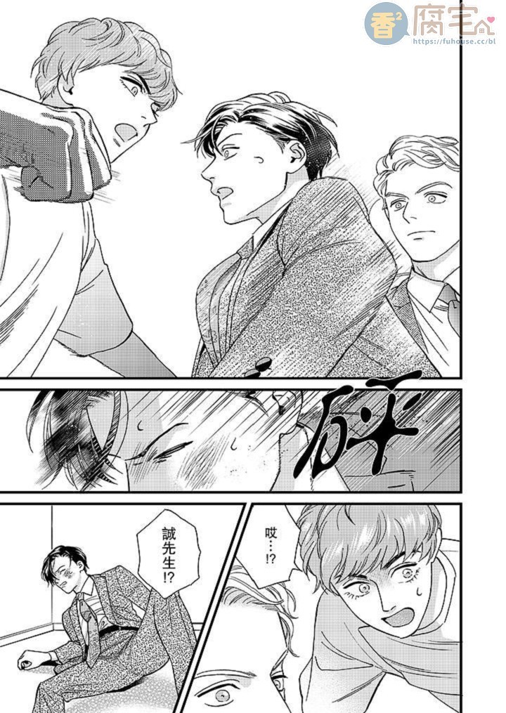 《三森先生色情的口腔》漫画最新章节第21话免费下拉式在线观看章节第【14】张图片