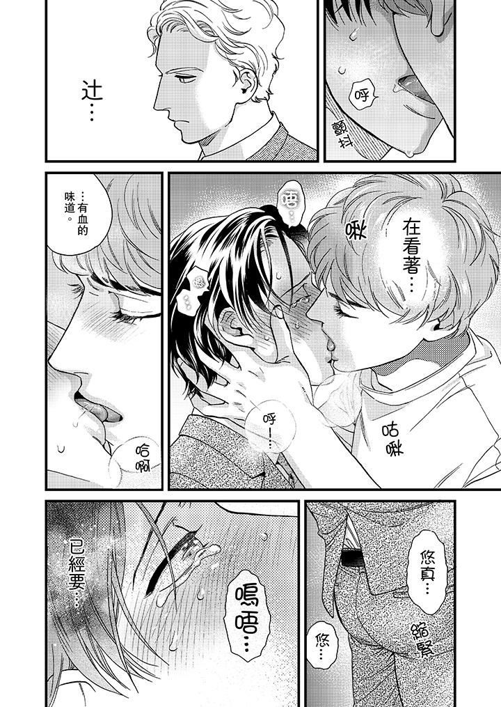 《三森先生色情的口腔》漫画最新章节第21话免费下拉式在线观看章节第【23】张图片