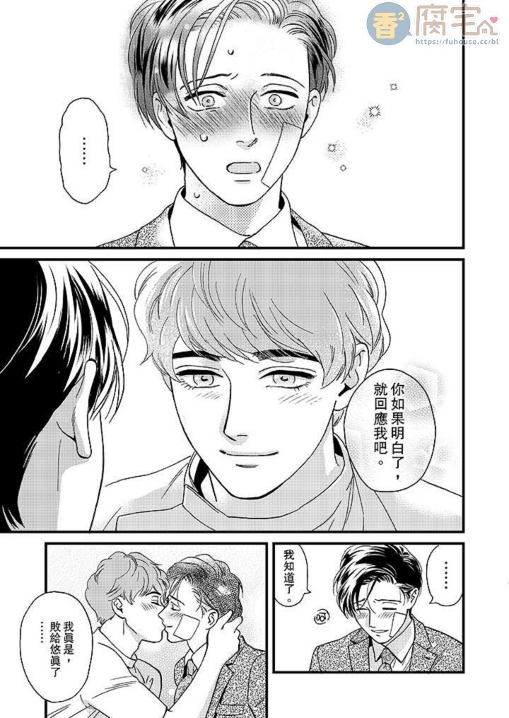 《三森先生色情的口腔》漫画最新章节第22话免费下拉式在线观看章节第【10】张图片