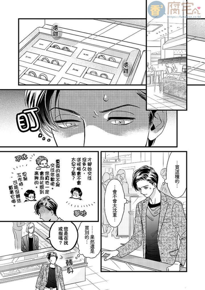 《三森先生色情的口腔》漫画最新章节第23话免费下拉式在线观看章节第【4】张图片