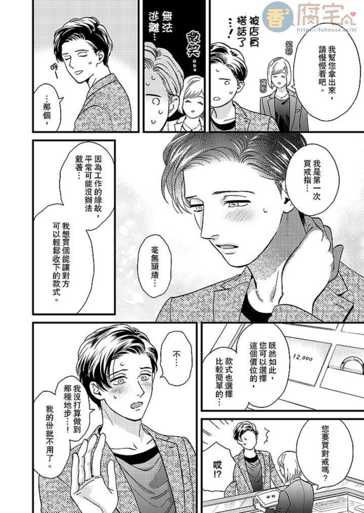 《三森先生色情的口腔》漫画最新章节第23话免费下拉式在线观看章节第【5】张图片