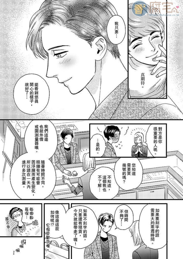 《三森先生色情的口腔》漫画最新章节第23话免费下拉式在线观看章节第【6】张图片