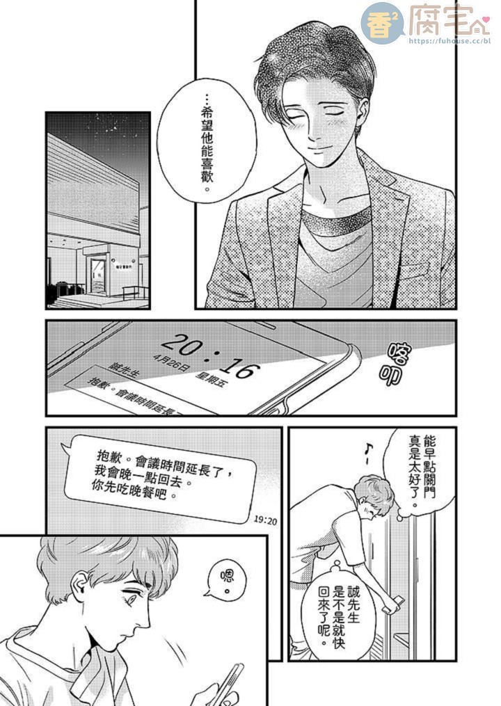 《三森先生色情的口腔》漫画最新章节第23话免费下拉式在线观看章节第【8】张图片