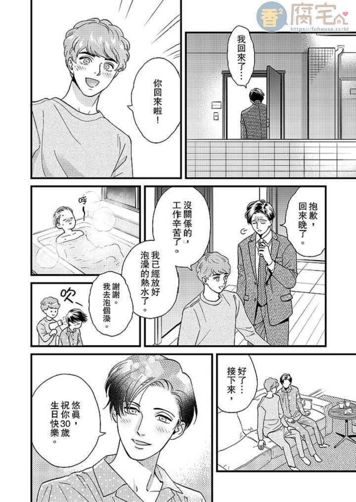 《三森先生色情的口腔》漫画最新章节第23话免费下拉式在线观看章节第【11】张图片