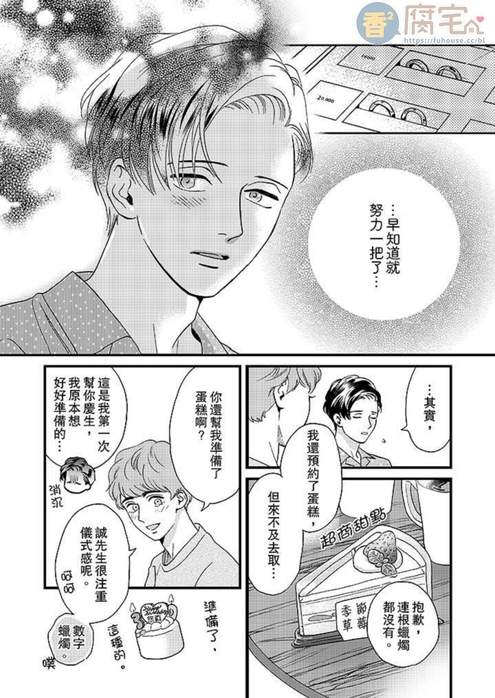 《三森先生色情的口腔》漫画最新章节第23话免费下拉式在线观看章节第【13】张图片