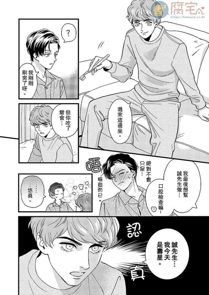 《三森先生色情的口腔》漫画最新章节第23话免费下拉式在线观看章节第【17】张图片