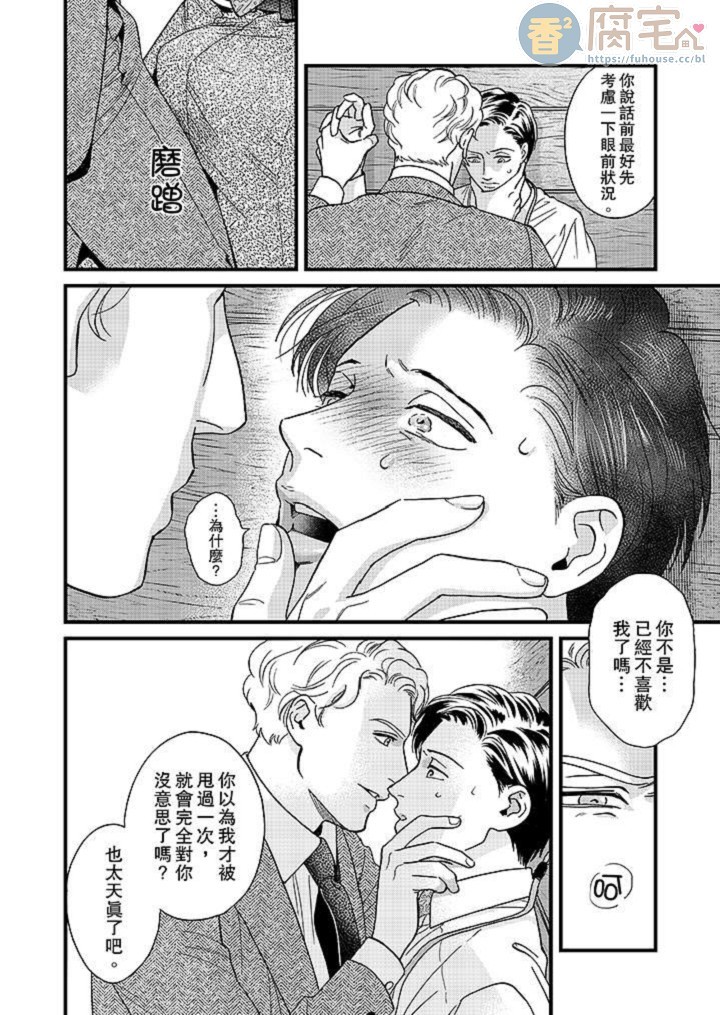 《三森先生色情的口腔》漫画最新章节第20话免费下拉式在线观看章节第【21】张图片