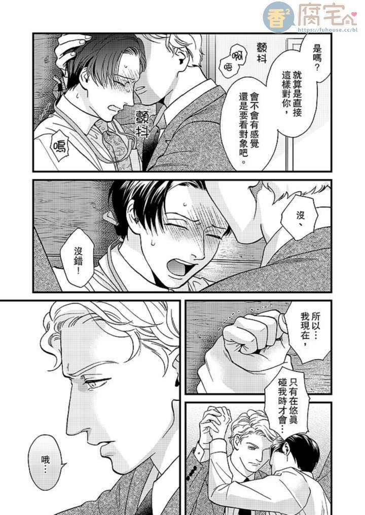 《三森先生色情的口腔》漫画最新章节第20话免费下拉式在线观看章节第【24】张图片