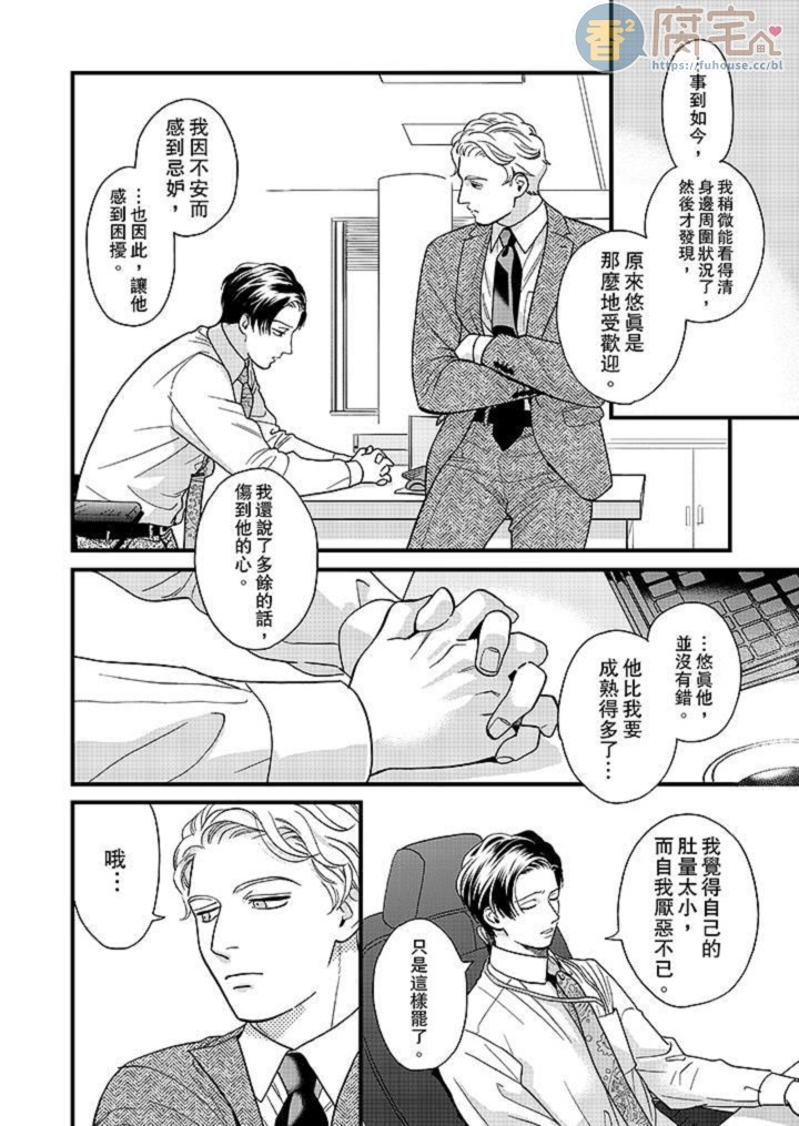 《三森先生色情的口腔》漫画最新章节第20话免费下拉式在线观看章节第【5】张图片