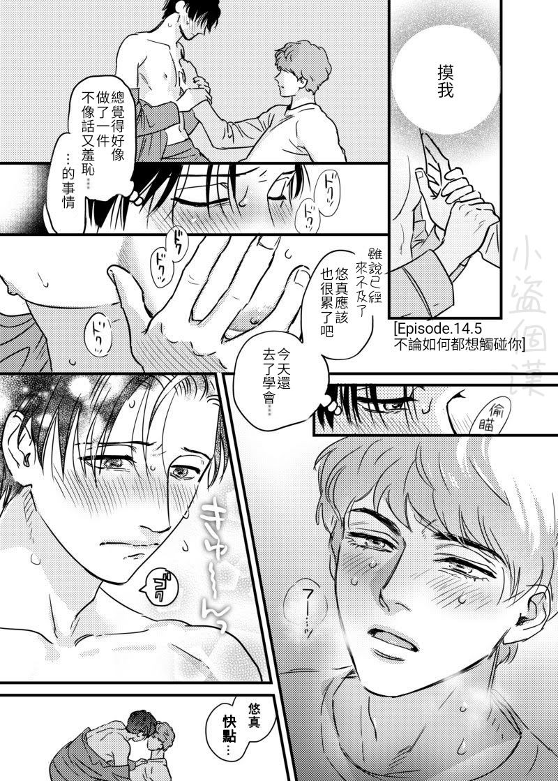 《三森先生色情的口腔》漫画最新章节卷2加笔免费下拉式在线观看章节第【9】张图片