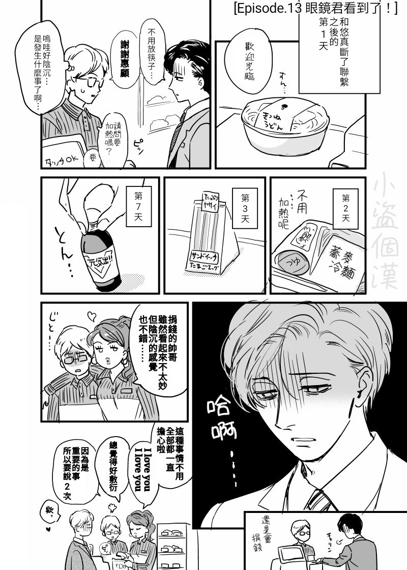 《三森先生色情的口腔》漫画最新章节卷2加笔免费下拉式在线观看章节第【8】张图片