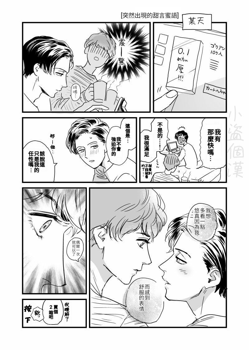 《三森先生色情的口腔》漫画最新章节卷2加笔免费下拉式在线观看章节第【10】张图片