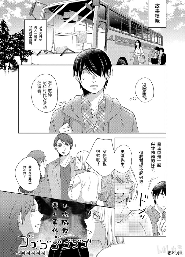 《到了30岁还是童贞的话，好像就会变成魔法使》漫画最新章节第7话免费下拉式在线观看章节第【2】张图片