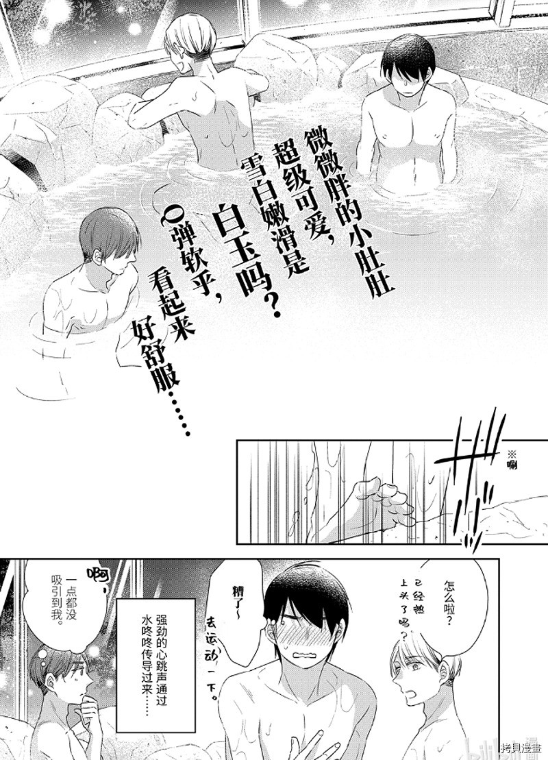 《到了30岁还是童贞的话，好像就会变成魔法使》漫画最新章节第9.5话免费下拉式在线观看章节第【9】张图片