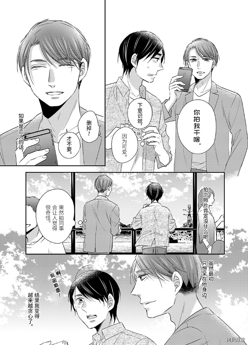 《到了30岁还是童贞的话，好像就会变成魔法使》漫画最新章节第9.6话免费下拉式在线观看章节第【2】张图片