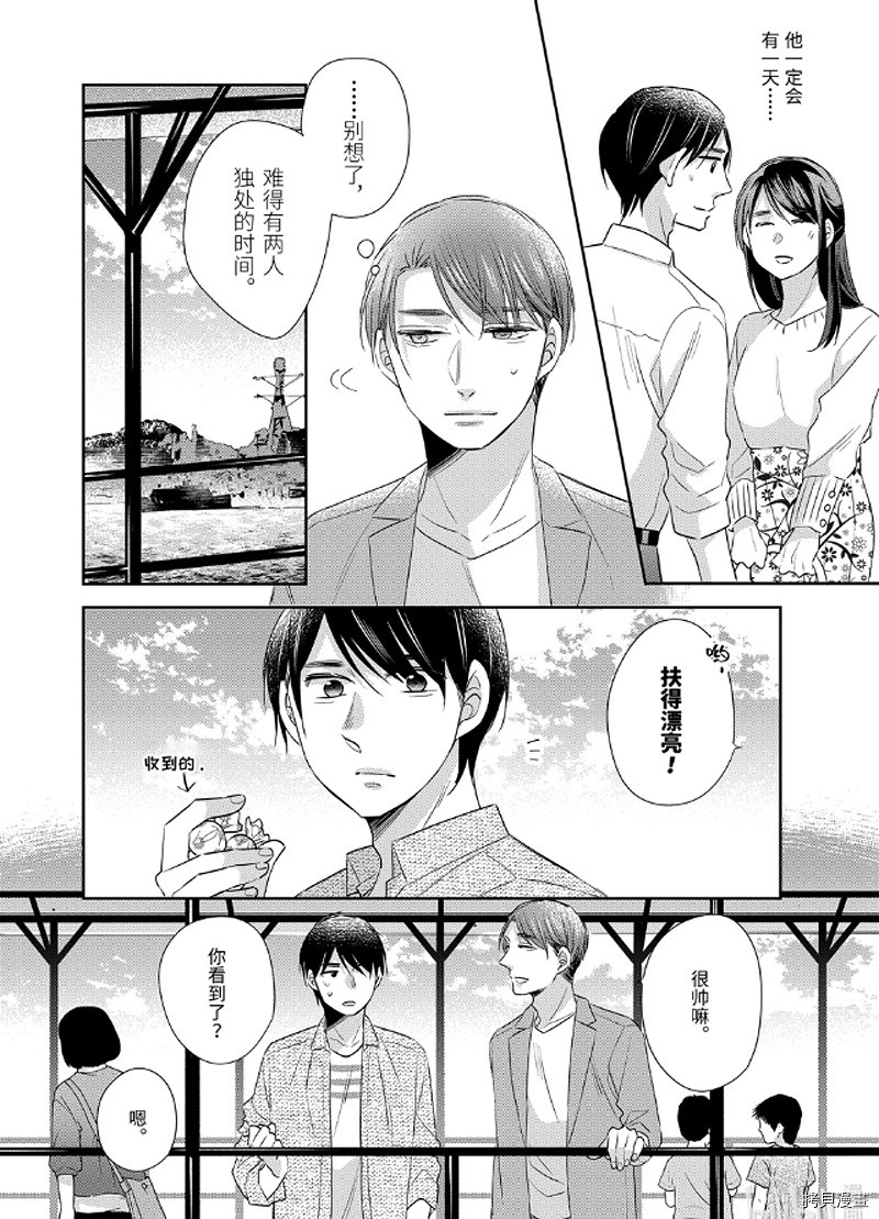 《到了30岁还是童贞的话，好像就会变成魔法使》漫画最新章节第9.6话免费下拉式在线观看章节第【5】张图片